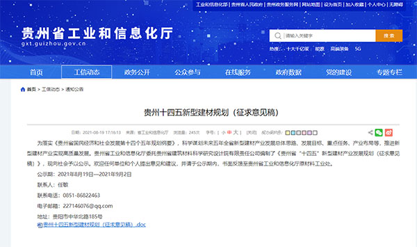 貴州將重點(diǎn)發(fā)展500萬(wàn)噸砂石生產(chǎn)線，打造“互聯(lián)網(wǎng)+砂石骨料”模式
