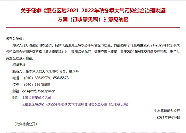 最新“停工令”來了，7省65城受限停，一直持續(xù)到明年！
