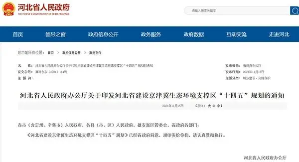 河北推動(dòng)砂石資源集中、集聚、集約、綠色開發(fā)，砂石骨料清潔運(yùn)輸比例超50%！