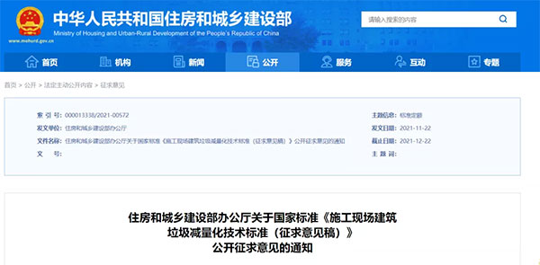 我國城市建筑垃圾年產(chǎn)生量超過20億噸！住建部要求深化建筑垃圾治理！