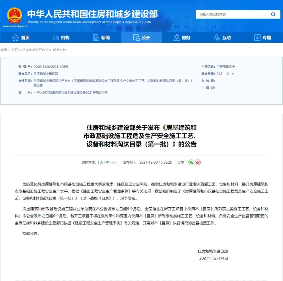 取消水泥砂漿飾面磚粘貼工藝？住建部發(fā)文：明令禁止！