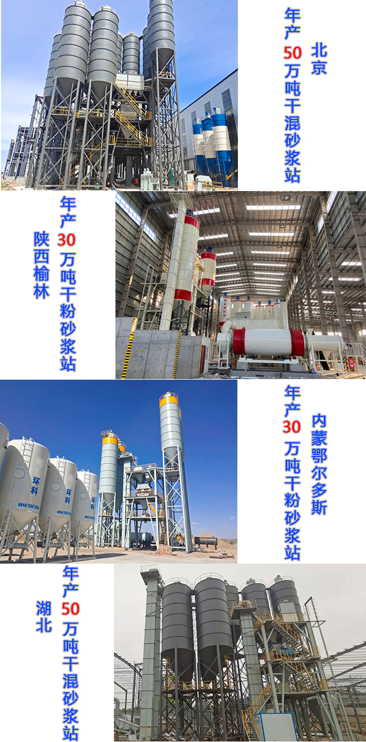 干粉砂漿設備有哪些優(yōu)勢？